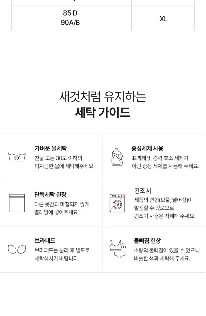 [슬림9] 편해나시탑 네이처모달 (2 colors) 상세페이지 16